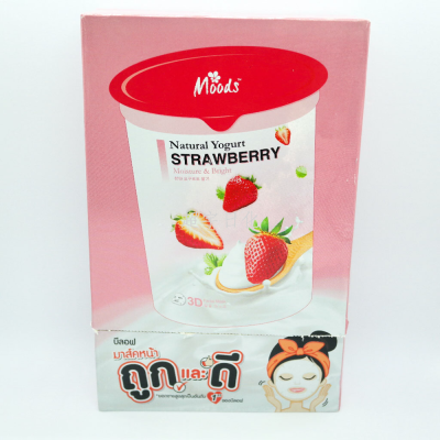 Red Strawberry Independent Packaging Patch Mask 10 Pieces/Box Boxed Display Box Design