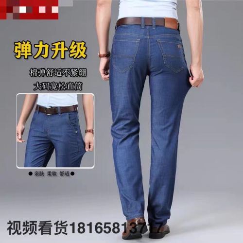 factory wholesale popular boutique elastic straight men‘s jeans foreign trade fashion business jeans men‘s clothing