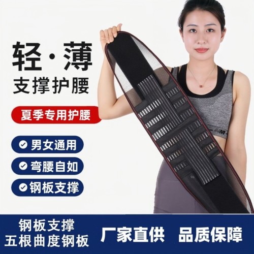 四季护腰带钢板支撑束腰带收腹带腰围男女健身腰带五根热敷