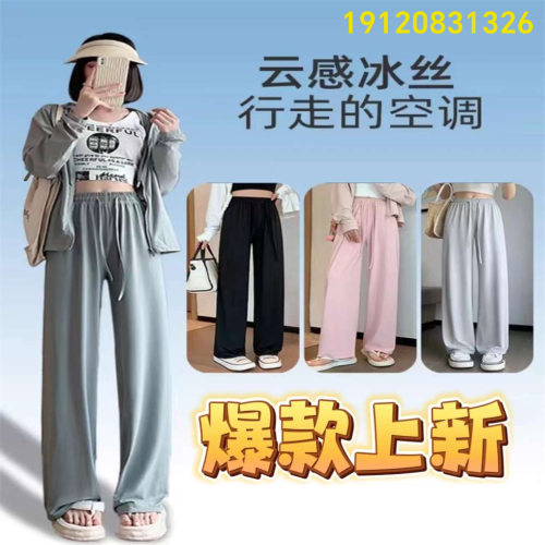 summer wide-leg pants women‘s pants women‘s wide-leg pants women‘s fashion comfortable wide-leg pants live e-commerce