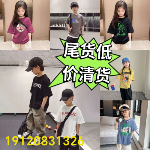 children‘s summer clothing short sleeve t-shirt top boys and girls short sleeve top leftover stock clearance stock special wholesale stall