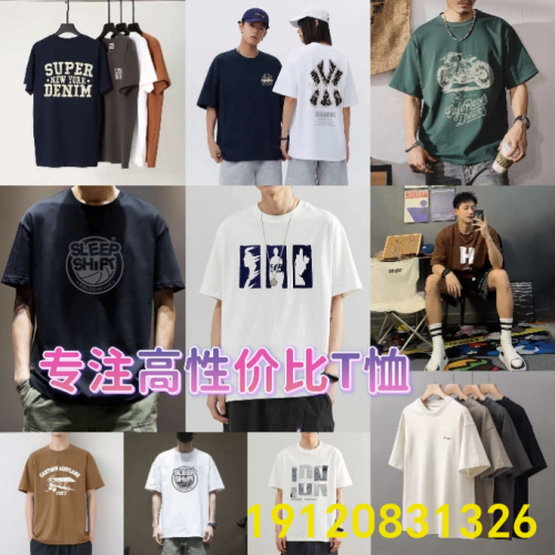 summer men‘s clothing short sleeve t-shirt men‘s short-sleeved shirt men‘s short-sleeved stall promotion live broadcast supply wholesale