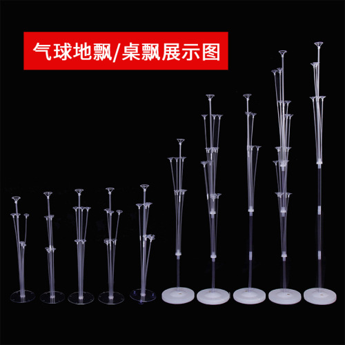 气球配件桌飘地飘引路支架年会会场布置开业庆典装饰地飘
