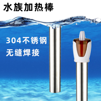 Aquarium Water Temperature Controller 304 Stainless Steel Explosion-Proof Heating Rods Fish Tank Thermolator Light Seawater Constant Temperature Heating Rod