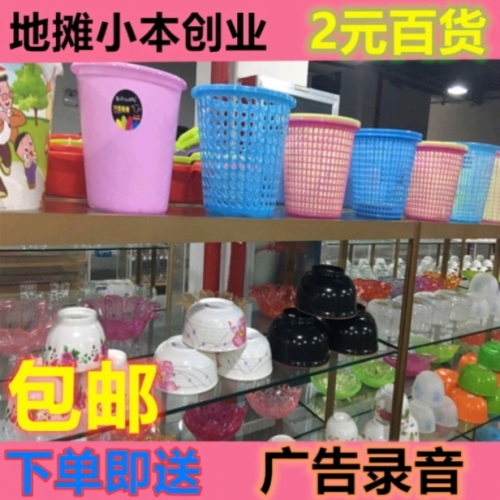 free shipping 2 yuan daily necessities supply stall 2 yuan store small supplies wholesale supply yiwu wholesale of small articles