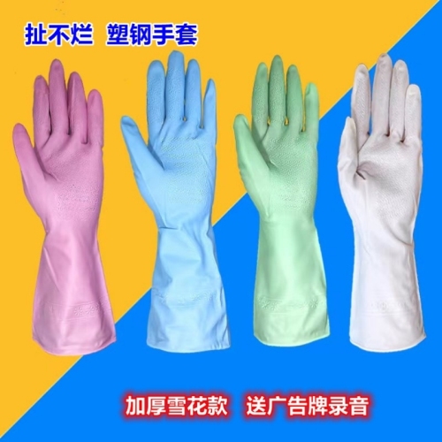 stall wholesale plastic steel gloves wholesale household latex gloves kitchen dishwashing snowflake plastic steel gloves stall