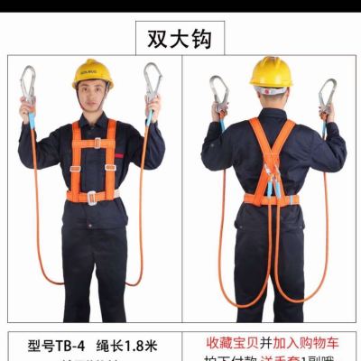 Full Body Five-Point Safety Belt Aerial Work Anti-Fall Safety Rope Double Hook Buffer Pack Set New National Standard