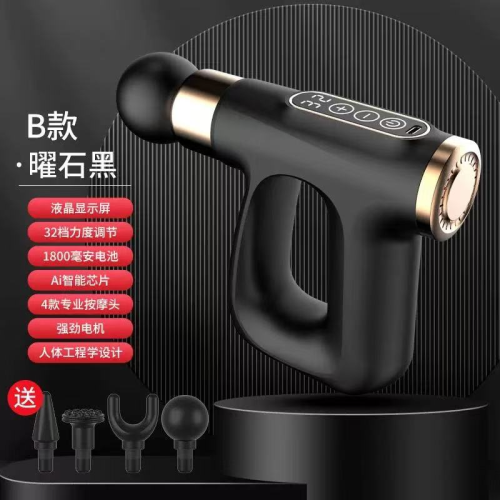 液晶款筋膜枪