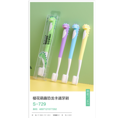 Sakura Cute Dinosaur Cartoon Toothbrush S-729