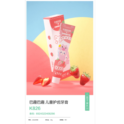 Ice Cream Strawberry 40G Children's Toothpaste K826