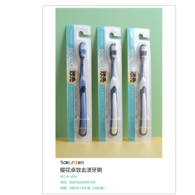 Cherry Blossom Zhuoxiao Stain Removal Toothbrush A- 610 Strong Clean
