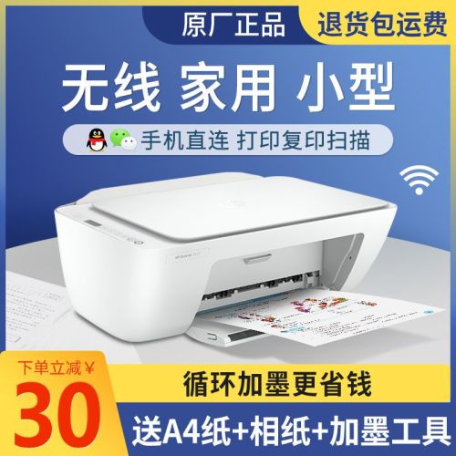 hp hp 2723 home printer mobile phone connection student small printing and copying multi-function all-in-one machine a4 paper