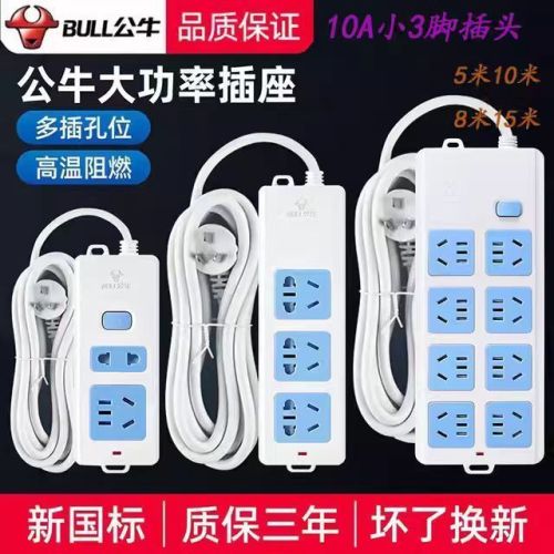 bull household socket long line power strip with line power strip wire board independent switch porous power strip dormitory power strip