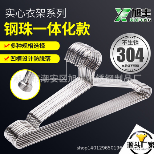 304 stainless steel coat hanger solid clothes hanger wholesale clothes hanger trousers rack non-rust children‘s non-slip metal clothes hanger