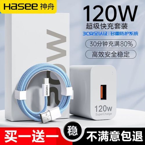 hasee for huawei 120w woven fast charge data cable nat 50/60 mobile phone charger honor special head