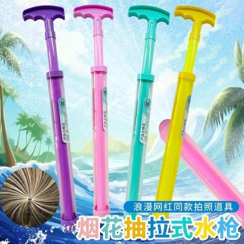 tiktok same style fireworks water gun children‘s toy pull-out water spray drifting beach water playing water fight artifact