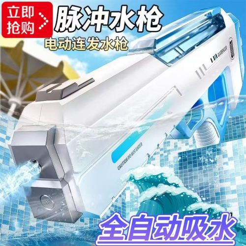new large toy water gun electric rechargeable water splashing festival special water gun birthday gift
