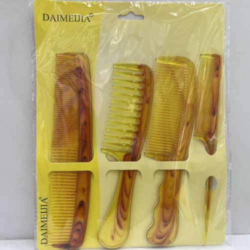 茶色梳子四件套 美发梳 家用彩色塑料梳 4件套梳 4pc梳子