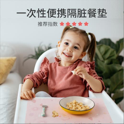 In Stock Wholesale Child Baby Tablecloth Waterproof Oil-Proof Disposable Portable Dining out Cushion Disposable Placemat