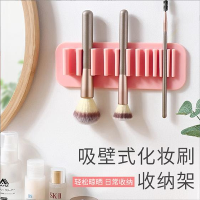 Silicone Wall-Mounted Makeup Brush Storage Rack Bathroom Toilet Storage Toothbrush Holder Multifunctional Storage Rack