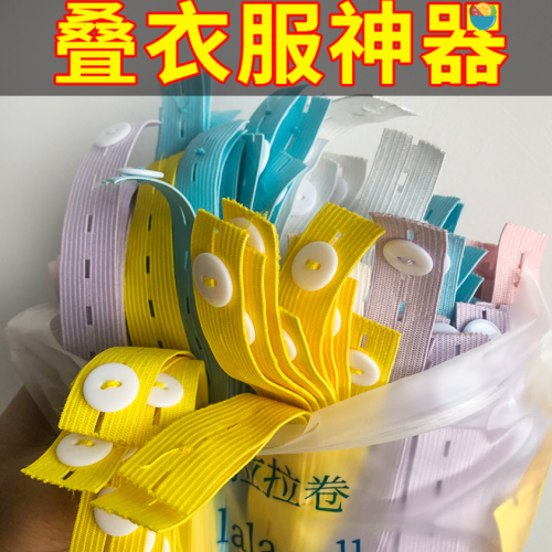 拉拉卷绑带懒人整理衣柜衣服收纳神器超值旅行折衣板学生宿舍绑带