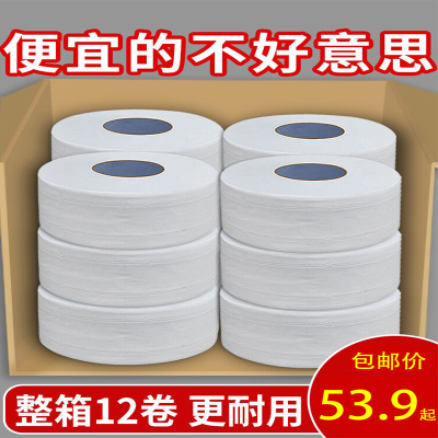 Toilet Paper Toilet Paper Large Plate Paper Hotel Commercial Large Roll Paper Household Toilet Toilet Tissue Roll Paper Full Box Wholesale