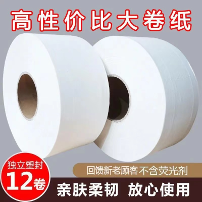 Large Roll Toilet Paper Hotel Large Plate Paper Commercial Full Box Hotel Toilet Tissue Household Large Sanitary Tissue Wholesale