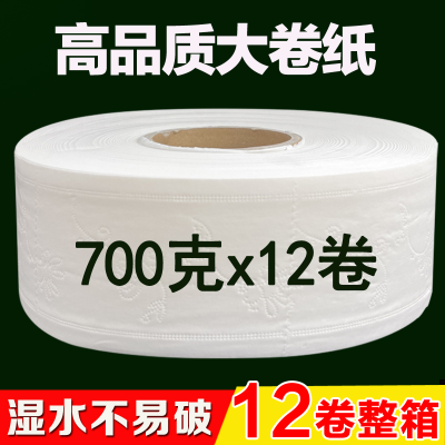 Large Roll Paper Commercial Toilet Paper Hotel Hotel Toilet Paper Business Roll Paper Large Plate Paper Wholesale Full Box 12 Rolls