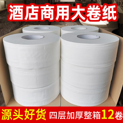 Factory Direct Large Roll Paper Plate Paper Commercial Hotel Toilet Paper Restaurant Toilet Paper 12 Plates Roll Paper Toilet Paper Wholesale