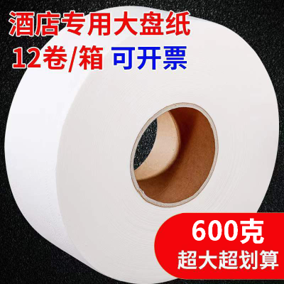 Hotel Toilet Paper Towel Household Toilet Paper Full Box Large Roll Paper Snack Restaurant Commercial Large Plate Paper Toilet Paper
