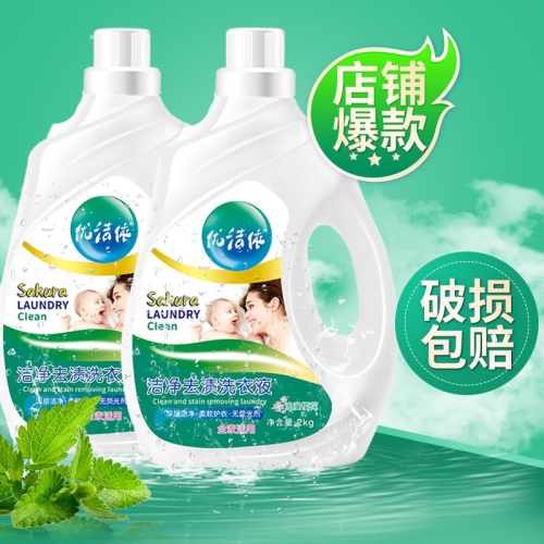 Soda Perfume Laundry Detergent 2kg Factory Direct Sales Youjie Yi Romantic Cherry Blossoms Laundry Detergent 2kg Laundry Detergent Wholesale