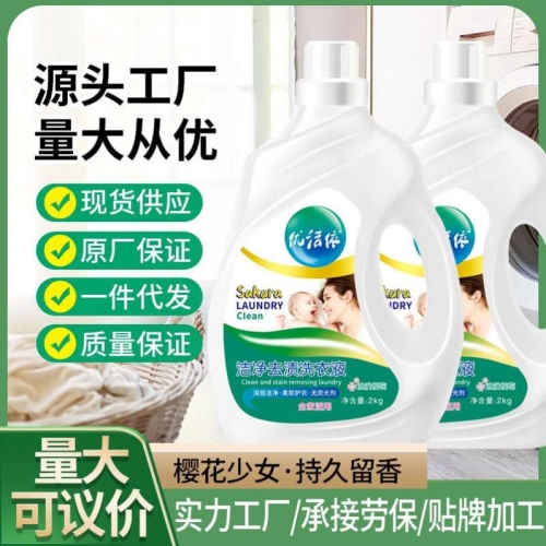 Detergent Youjie According to Laundry Detergent Romantic Cherry Blossoms Lasting Fragrance Whole Box Batch Household Affordable Promotion Detergent