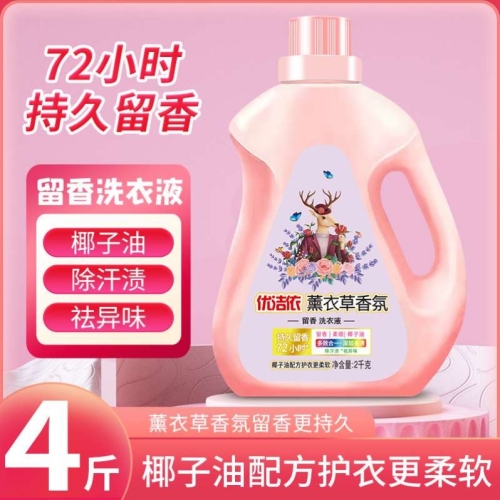 one piece dropshipping factory wholesale youjie yi laundry detergent 2kg laundry detergent lavender fragrance wholesale