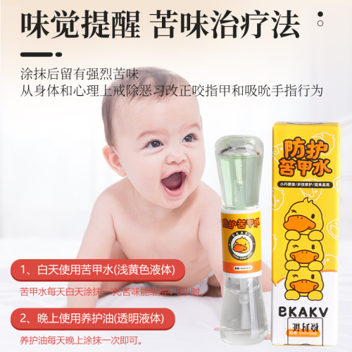 Small Yellow Duck Protection Bitter Nail Water Children Bite Nails Baby Baby Baby Anti-Gnawing Hand Ring Eating Hand Artifact Wholesale