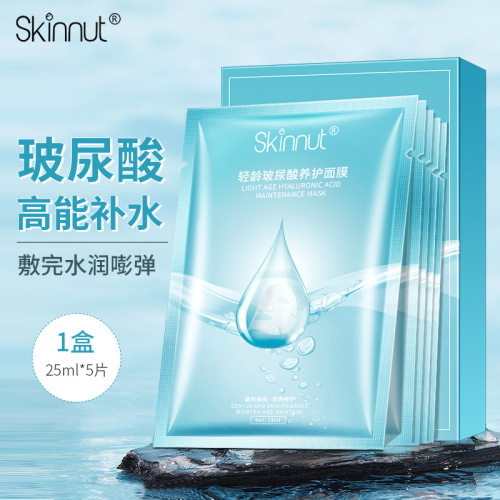 玻尿酸补水保湿海藻面膜提拉紧致修护去黑头面膜护肤男女士批发