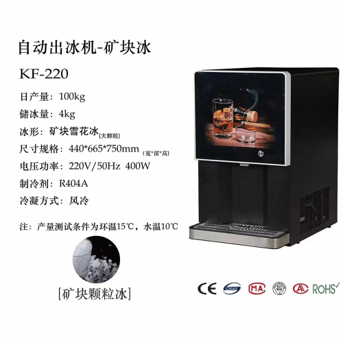 100kg ice machine industrial small snowflake 20-700kg seafood shop ice machine slice ice machine hot pot ice crusher