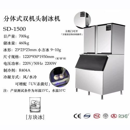 Large Ice Machine Commercial Milk Tea Shop 700kg Small Large Automatic KTV Bar Square Ice Cube