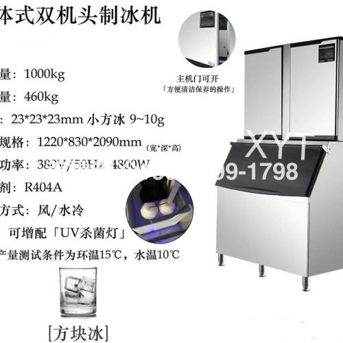 制冰机方块冰机颗粒冰机片冰机块冰机管冰机雪花冰机月形冰方冰机