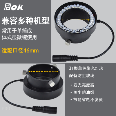 Ok46 Industrial Lens Monocular Microscope Ring LED Light Small Exquisite Spotlight Brightness Adjustable