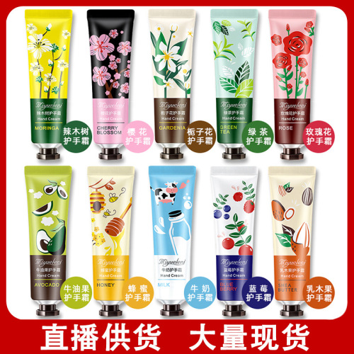 咪玥乐妮植物香氛护手霜30g补水不油腻栀子花香滋润清爽水润韩款