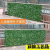 Simulation plant wall decoration, fence fence leaf balcony blocking courtyard fence decoration