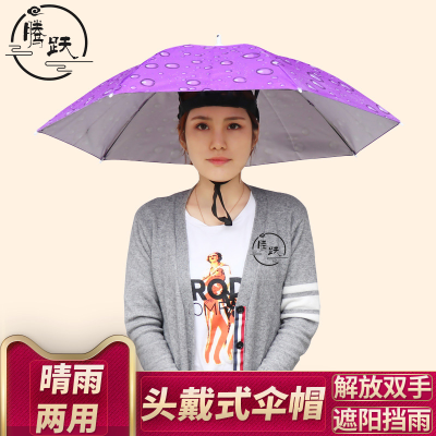 Umbrella Hat Head-Mounted Sun-Proof Umbrella Fishing Hat Umbrella Customized Sun-Proof Rain-Proof Top Outdoor Fishing Hat Umbrella