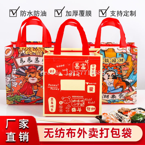 takeaway bag wholesale fast food takeaway paing bag environmental protection nonwoven bag minating hand bag non-woven bag