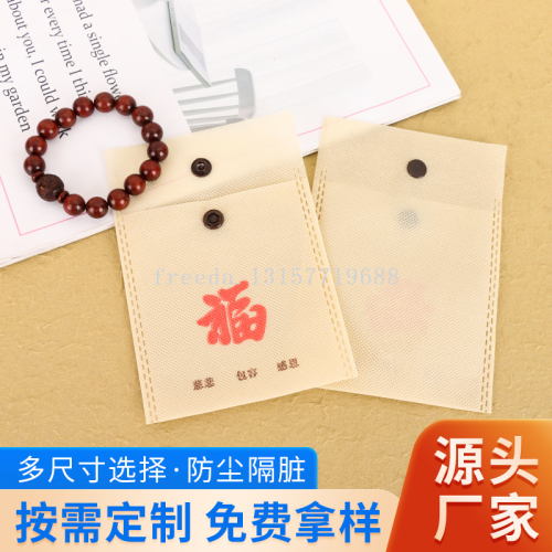 18 seeds nonwoven fabric bag bracelet luy bag jewelry storage button bag scenic spot same style