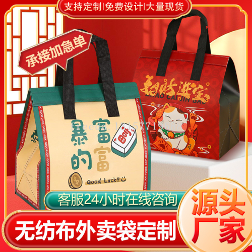 餐饮铝箔无纺布外卖袋烧烤袋保温袋奶茶保冷手提袋轻食打包袋定制