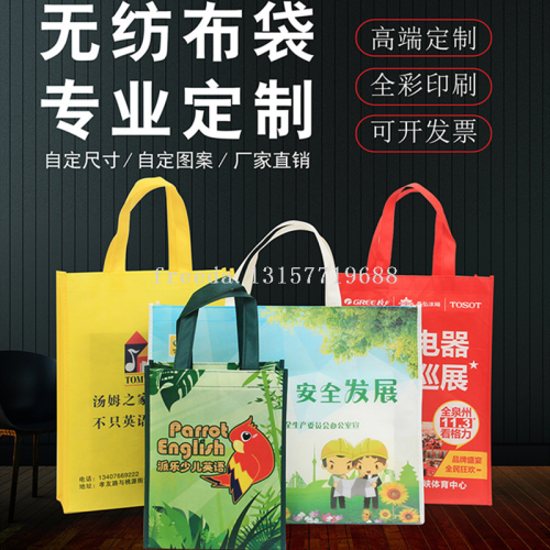 企业广告腹膜无纺布袋不织布袋立体彩色覆膜编织袋环保丽新布袋厂