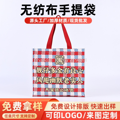 现货批发PP编织袋防水手提袋展会大容购物袋量耐用蛇皮环保袋加厚