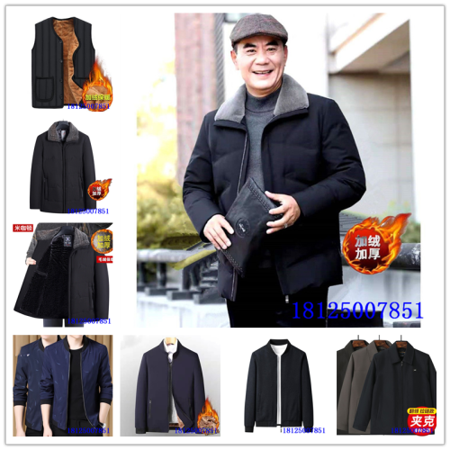 middle-aged father autumn and winter coat middle-aged and elderly leaders jacket men‘s fleece-lined thickened lapel top