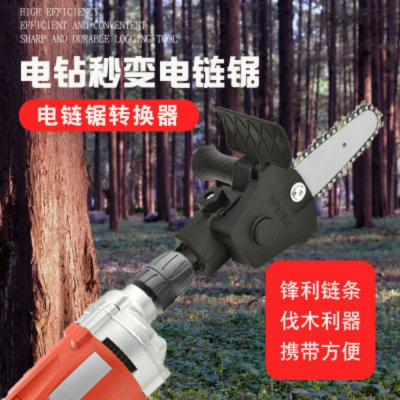 Electric Drill to Saw Adapter Portable Chain Saw Sharpening Tool Set for Pruning Trees Wood Cutting Accessories