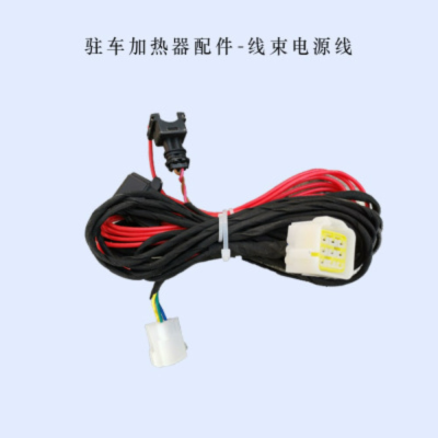 Wiring Harness Power Cord Parking Heater Accessories Oil Pump Mainboard Connecting Line 3-Wire Switch Triangle Plug 7-Wire Plug